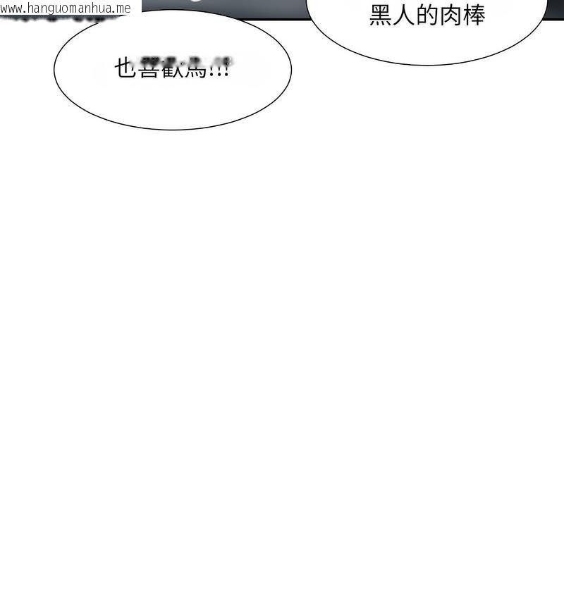 韩国漫画调教小娇妻/调教妻子韩漫_调教小娇妻/调教妻子-第28话在线免费阅读-韩国漫画-第36张图片