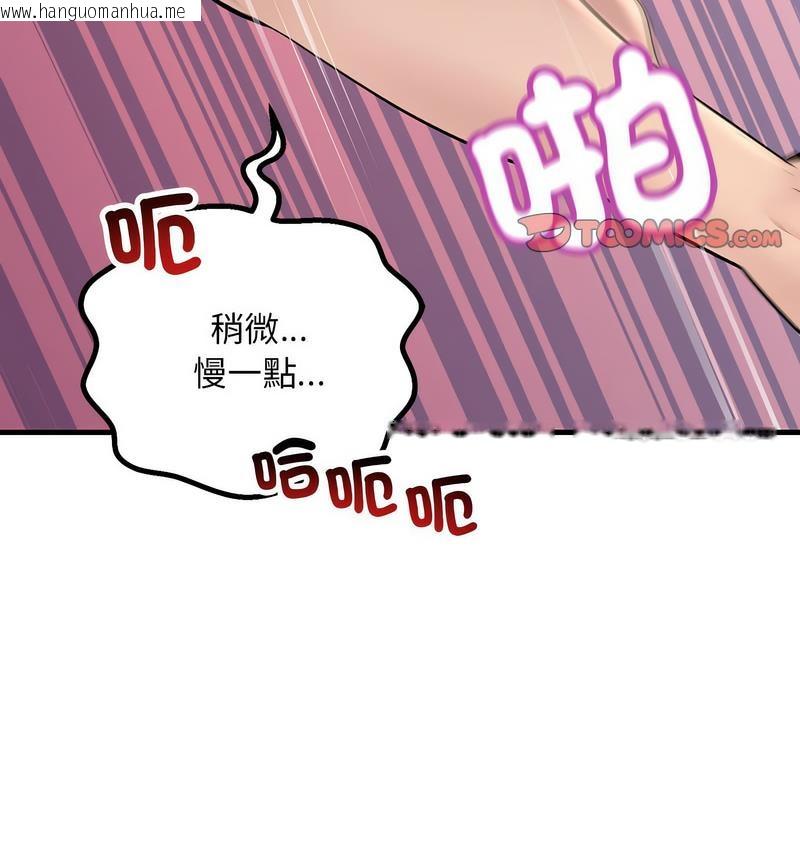 韩国漫画走味的初恋/不正常关系韩漫_走味的初恋/不正常关系-第26话在线免费阅读-韩国漫画-第128张图片