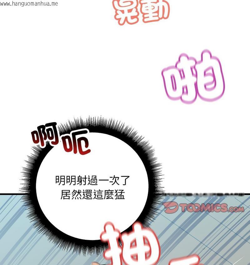 韩国漫画走味的初恋/不正常关系韩漫_走味的初恋/不正常关系-第26话在线免费阅读-韩国漫画-第122张图片