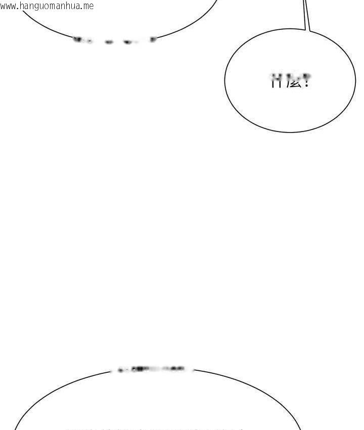 韩国漫画谁说理组没正妹？韩漫_谁说理组没正妹？-第133话-雪儿强烈的占有欲在线免费阅读-韩国漫画-第34张图片