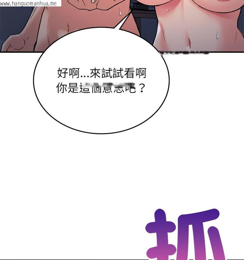 韩国漫画返乡后的春天/要在乡下一起生活吗？韩漫_返乡后的春天/要在乡下一起生活吗？-第9话在线免费阅读-韩国漫画-第72张图片