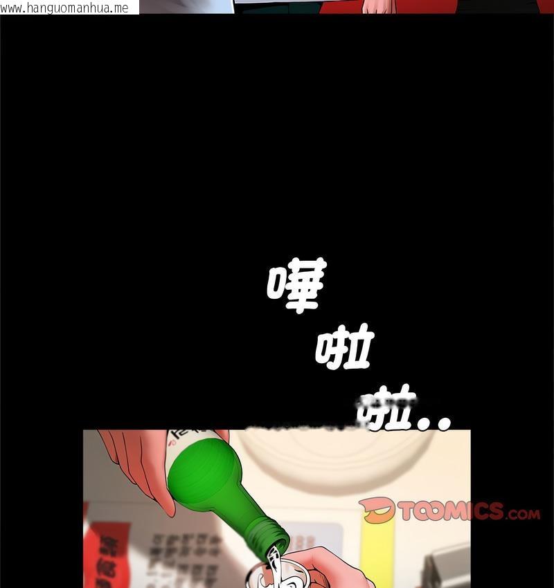 韩国漫画菜鸟教练的逆袭/逆袭之路韩漫_菜鸟教练的逆袭/逆袭之路-第18话在线免费阅读-韩国漫画-第44张图片