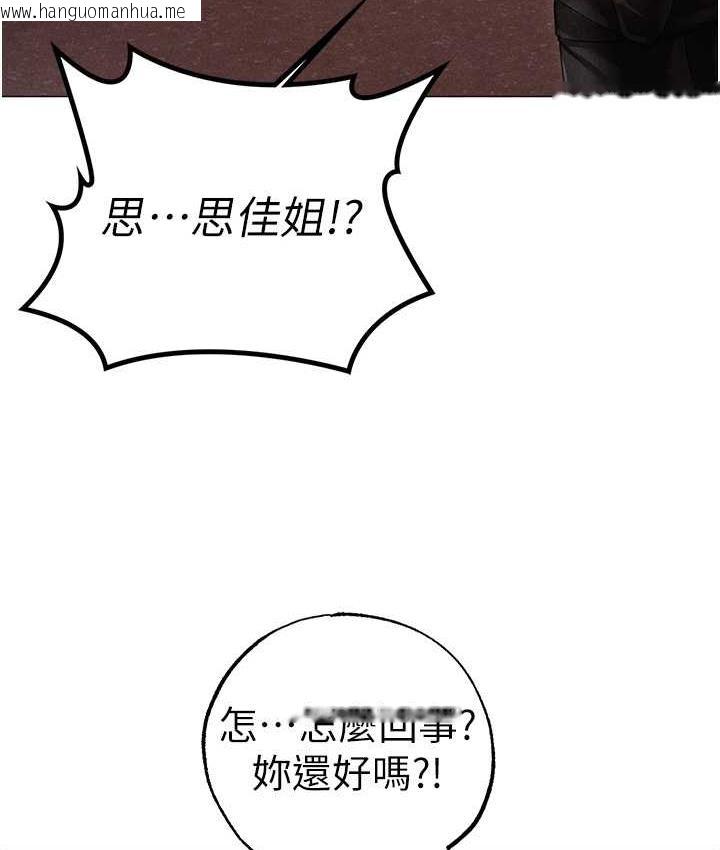 韩国漫画↖㊣煞气a猛男㊣↘韩漫_↖㊣煞气a猛男㊣↘-第49话-妳想不想跟我「做运动」?在线免费阅读-韩国漫画-第118张图片