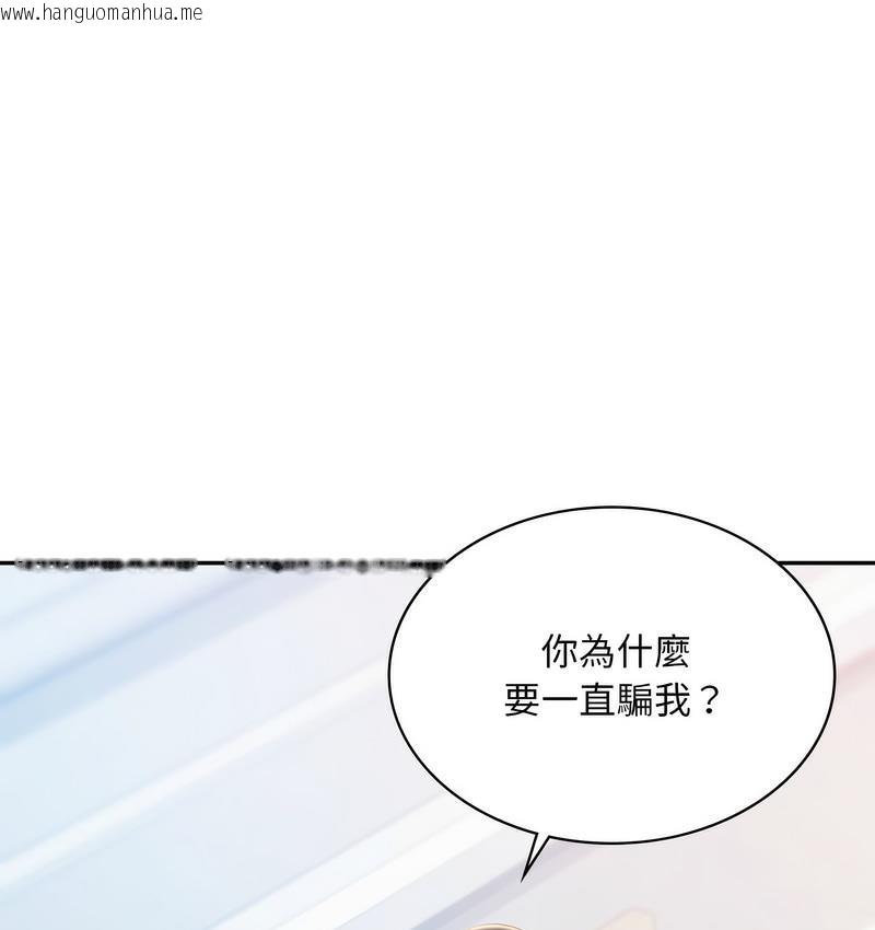 韩国漫画爱的游乐园/游乐园男女韩漫_爱的游乐园/游乐园男女-第14话在线免费阅读-韩国漫画-第11张图片