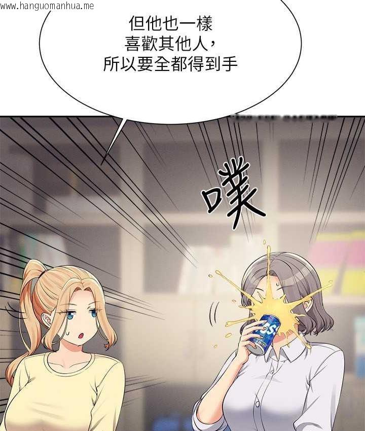 韩国漫画谁说理组没正妹？韩漫_谁说理组没正妹？-第133话-雪儿强烈的占有欲在线免费阅读-韩国漫画-第31张图片