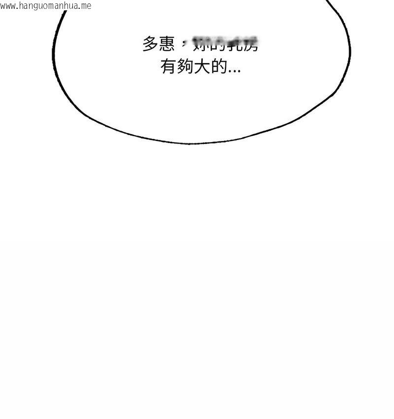 韩国漫画不想再当鲁蛇/成为人上人韩漫_不想再当鲁蛇/成为人上人-第8话在线免费阅读-韩国漫画-第81张图片