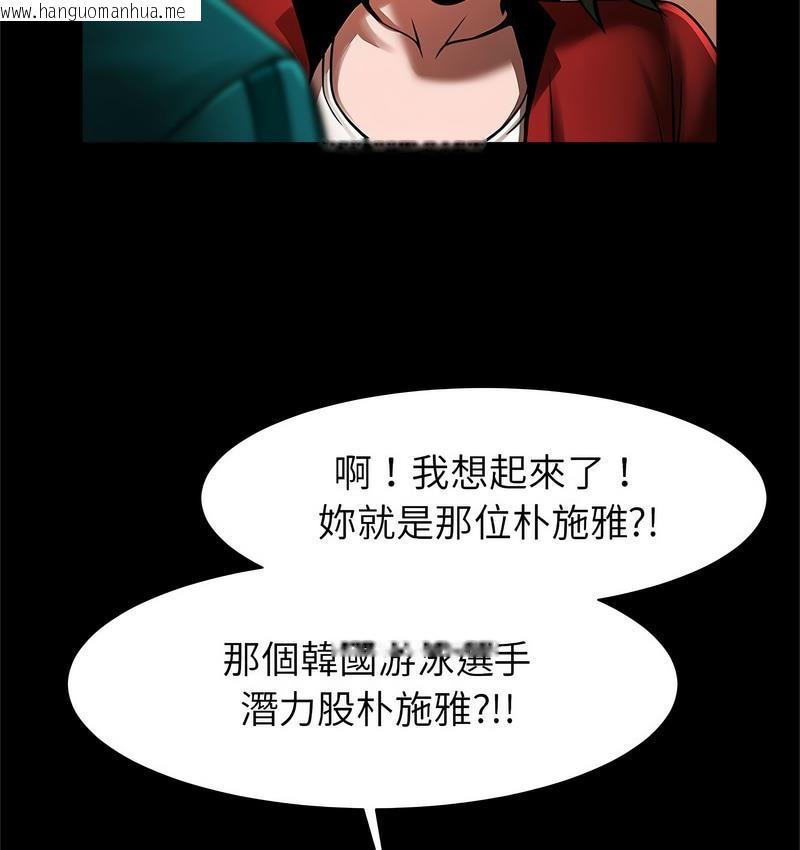 韩国漫画菜鸟教练的逆袭/逆袭之路韩漫_菜鸟教练的逆袭/逆袭之路-第18话在线免费阅读-韩国漫画-第77张图片