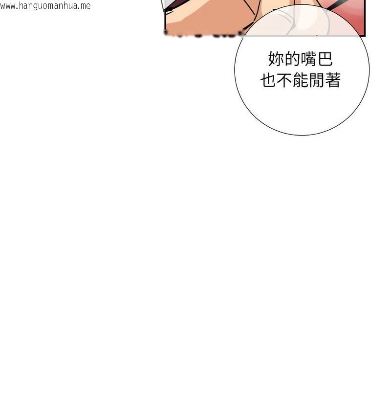 韩国漫画调教小娇妻/调教妻子韩漫_调教小娇妻/调教妻子-第28话在线免费阅读-韩国漫画-第51张图片