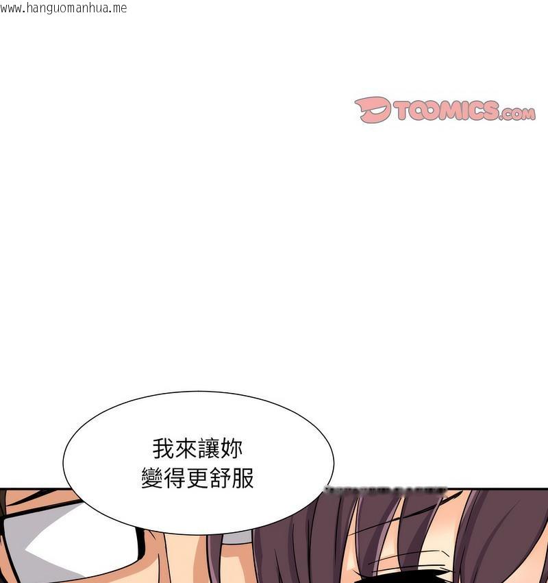 韩国漫画调教小娇妻/调教妻子韩漫_调教小娇妻/调教妻子-第28话在线免费阅读-韩国漫画-第74张图片