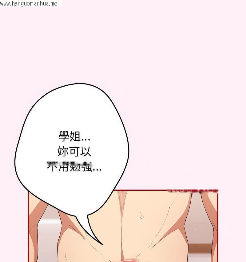 韩国漫画游戏不能这样玩/游戏规则我来定韩漫_游戏不能这样玩/游戏规则我来定-第46话在线免费阅读-韩国漫画-第52张图片