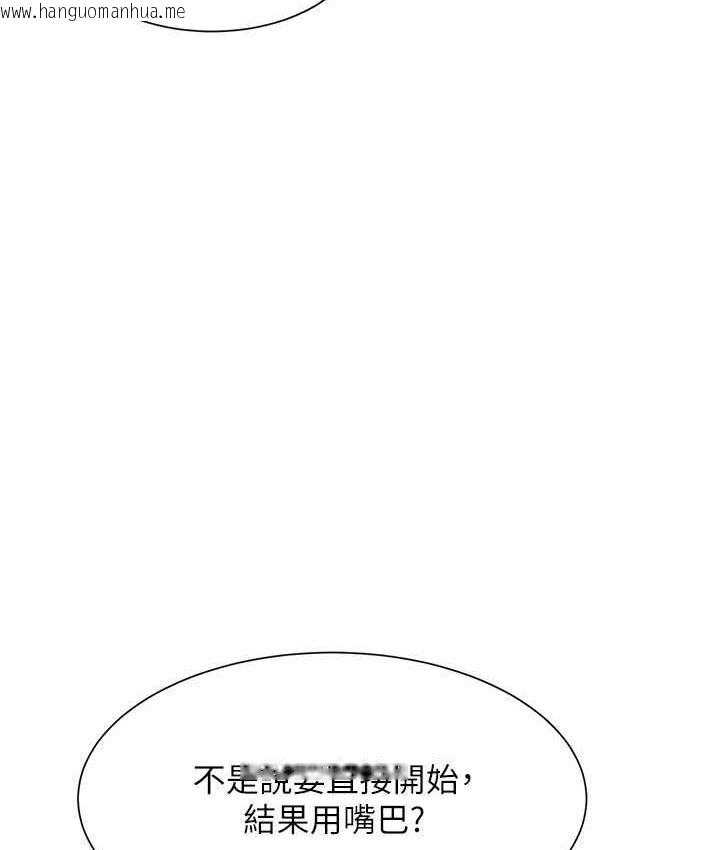 韩国漫画谁说理组没正妹？韩漫_谁说理组没正妹？-第133话-雪儿强烈的占有欲在线免费阅读-韩国漫画-第75张图片