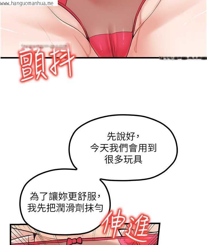 韩国漫画花店三母女韩漫_花店三母女-第31话-美妙的淫水声!在线免费阅读-韩国漫画-第63张图片