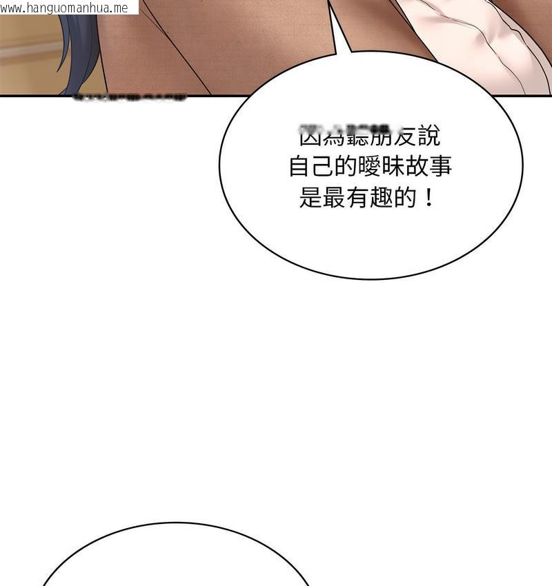 韩国漫画爱的游乐园/游乐园男女韩漫_爱的游乐园/游乐园男女-第14话在线免费阅读-韩国漫画-第34张图片