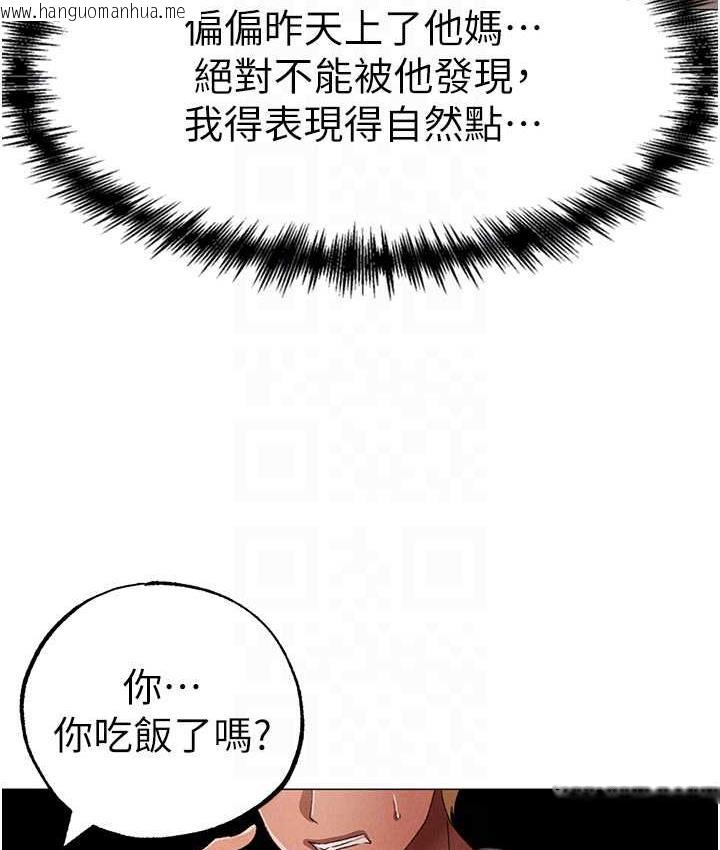 韩国漫画↖㊣煞气a猛男㊣↘韩漫_↖㊣煞气a猛男㊣↘-第49话-妳想不想跟我「做运动」?在线免费阅读-韩国漫画-第68张图片