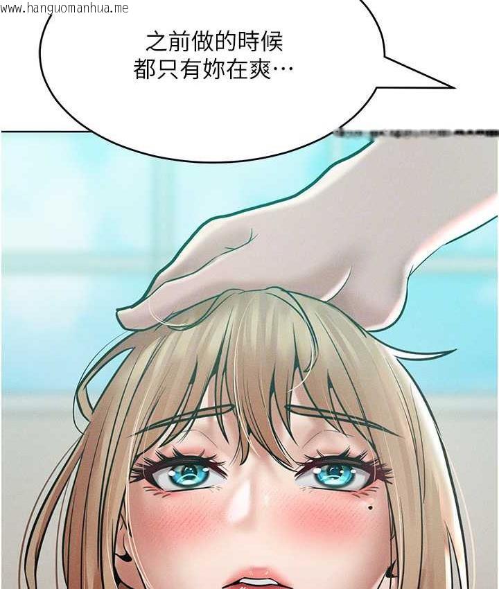 韩国漫画让傲慢女屈服的一百种方法韩漫_让傲慢女屈服的一百种方法-第16话-欠虐的诱人表情在线免费阅读-韩国漫画-第89张图片