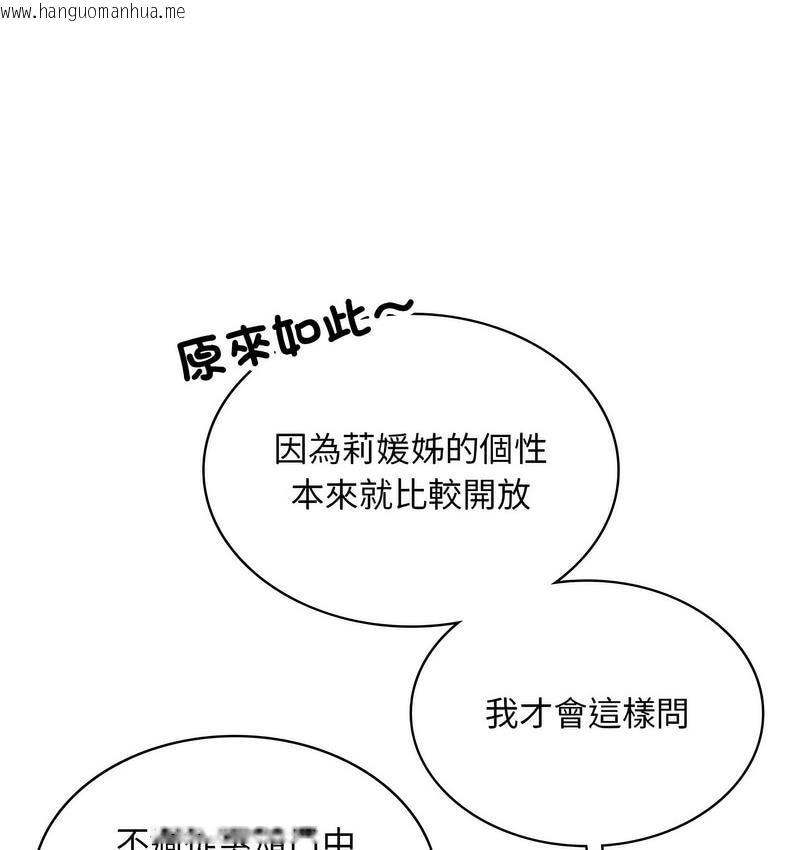 韩国漫画爱的游乐园/游乐园男女韩漫_爱的游乐园/游乐园男女-第14话在线免费阅读-韩国漫画-第29张图片