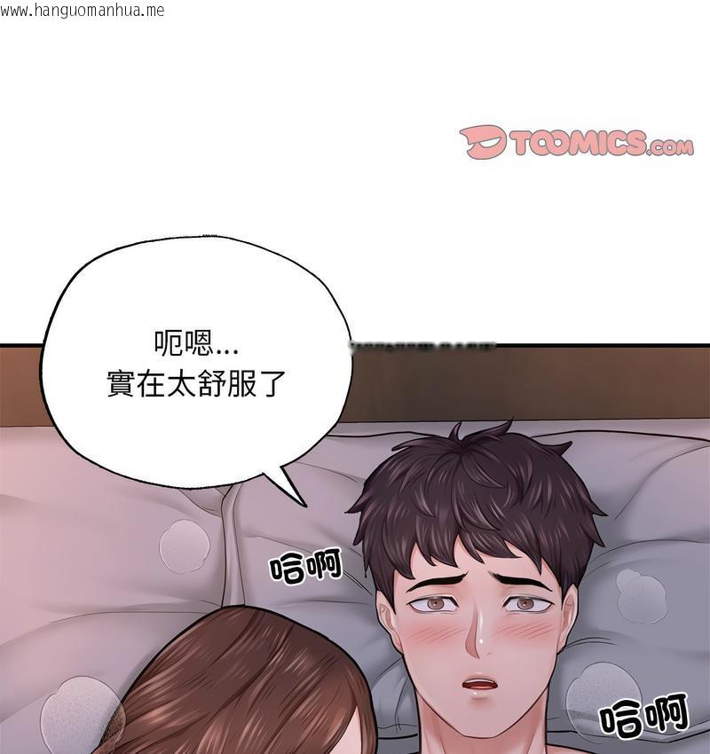 韩国漫画不想再当鲁蛇/成为人上人韩漫_不想再当鲁蛇/成为人上人-第8话在线免费阅读-韩国漫画-第107张图片