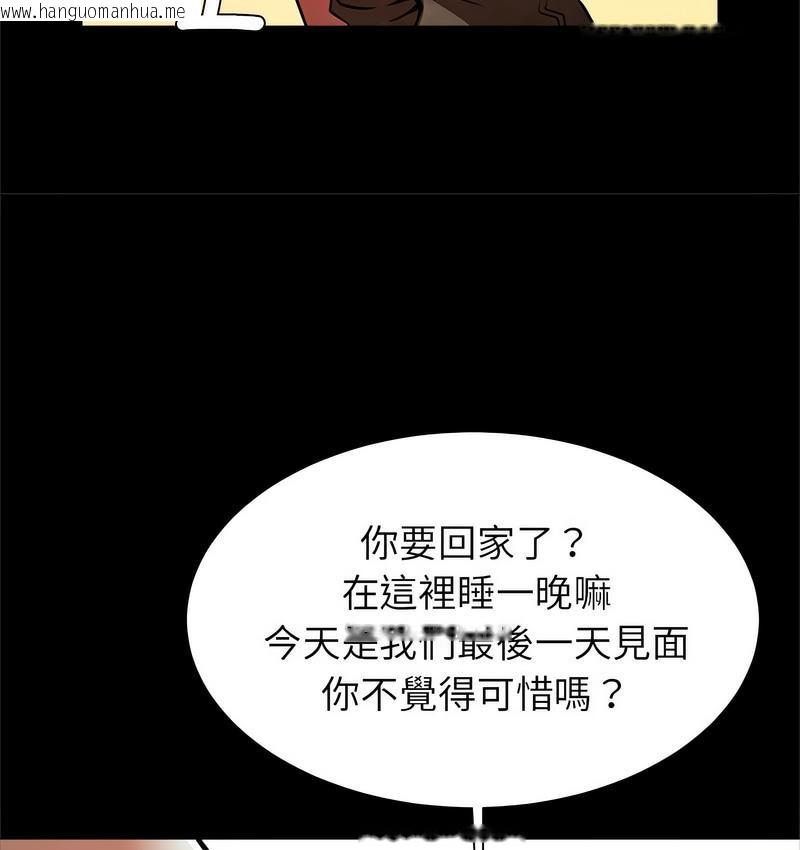 韩国漫画菜鸟教练的逆袭/逆袭之路韩漫_菜鸟教练的逆袭/逆袭之路-第18话在线免费阅读-韩国漫画-第118张图片