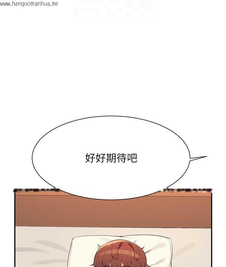 韩国漫画谁说理组没正妹？韩漫_谁说理组没正妹？-第133话-雪儿强烈的占有欲在线免费阅读-韩国漫画-第93张图片