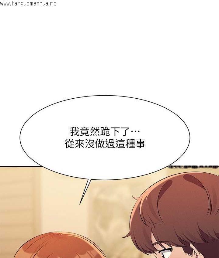 韩国漫画谁说理组没正妹？韩漫_谁说理组没正妹？-第133话-雪儿强烈的占有欲在线免费阅读-韩国漫画-第60张图片