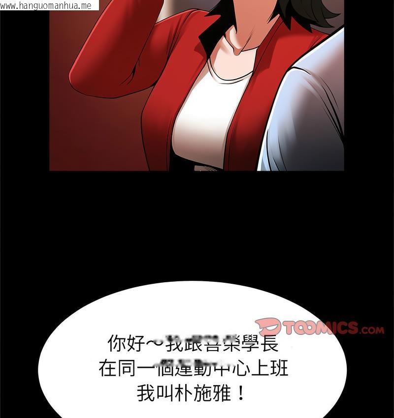 韩国漫画菜鸟教练的逆袭/逆袭之路韩漫_菜鸟教练的逆袭/逆袭之路-第18话在线免费阅读-韩国漫画-第56张图片