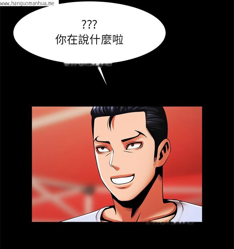 韩国漫画菜鸟教练的逆袭/逆袭之路韩漫_菜鸟教练的逆袭/逆袭之路-第18话在线免费阅读-韩国漫画-第79张图片