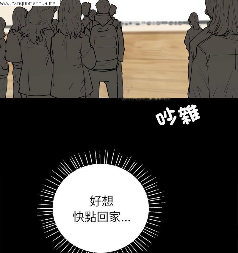 韩国漫画回不去的婚姻韩漫_回不去的婚姻-第9话在线免费阅读-韩国漫画-第66张图片