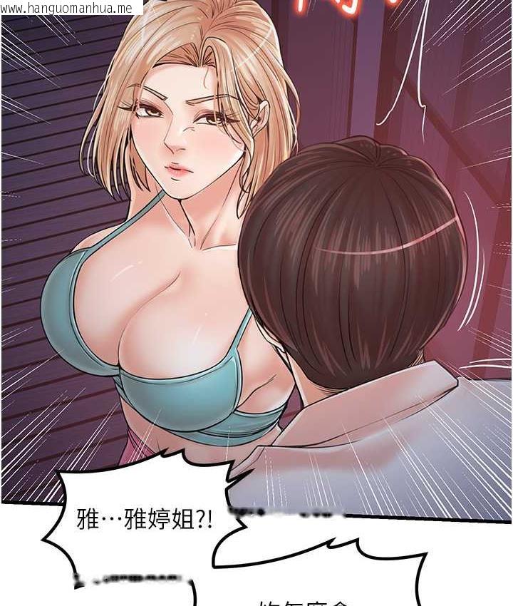 韩国漫画花店三母女韩漫_花店三母女-第31话-美妙的淫水声!在线免费阅读-韩国漫画-第6张图片