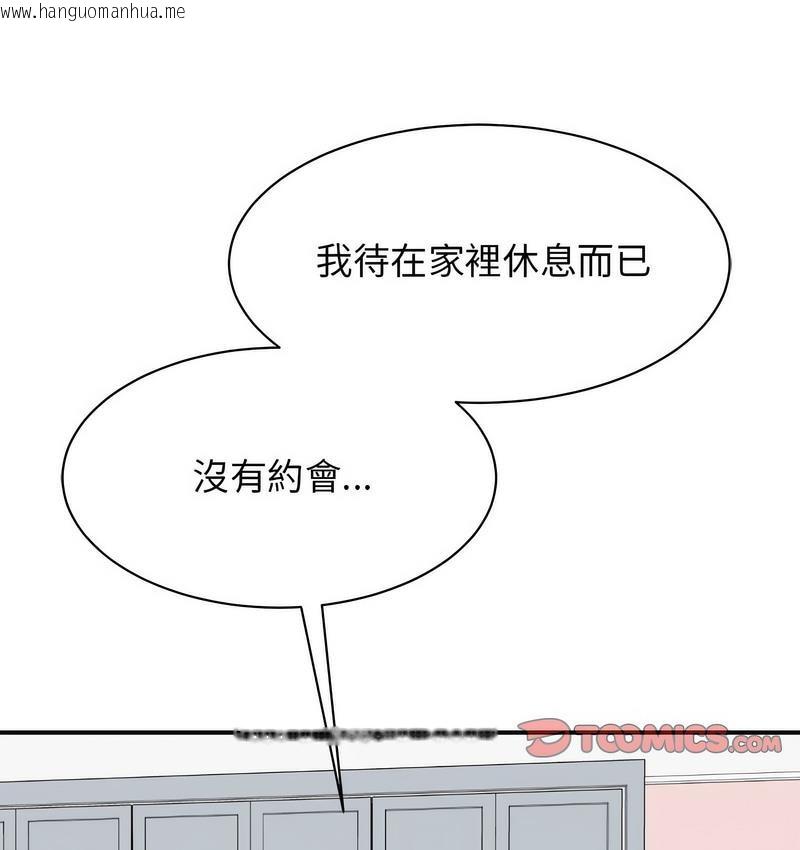 韩国漫画我的完美谬思韩漫_我的完美谬思-第25话在线免费阅读-韩国漫画-第110张图片