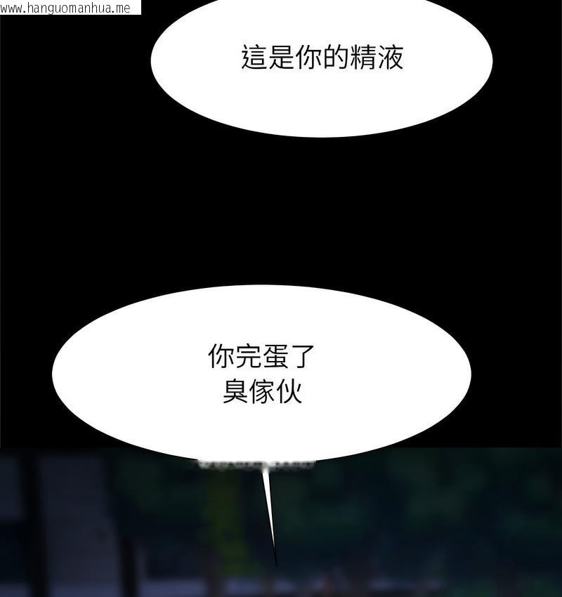 韩国漫画菜鸟教练的逆袭/逆袭之路韩漫_菜鸟教练的逆袭/逆袭之路-第18话在线免费阅读-韩国漫画-第147张图片