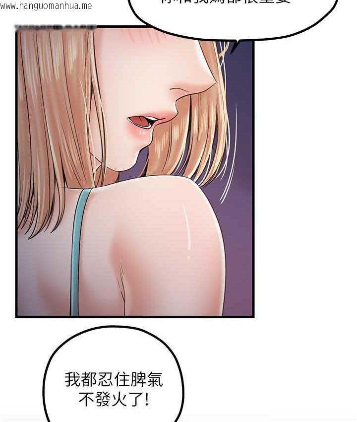 韩国漫画花店三母女韩漫_花店三母女-第31话-美妙的淫水声!在线免费阅读-韩国漫画-第26张图片