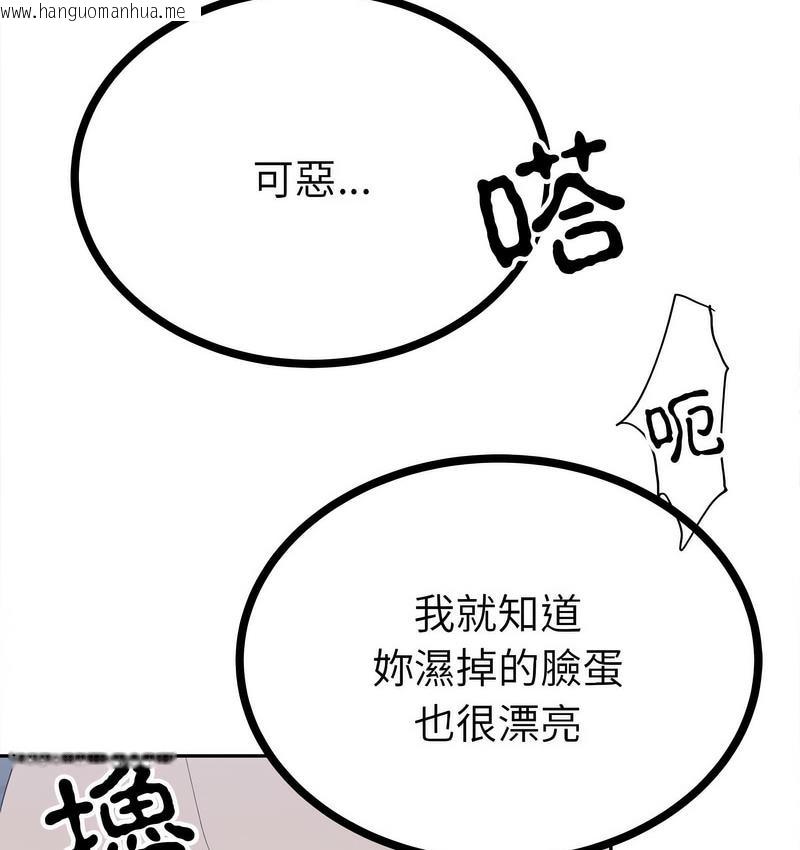 韩国漫画毒酒韩漫_毒酒-第12话在线免费阅读-韩国漫画-第58张图片