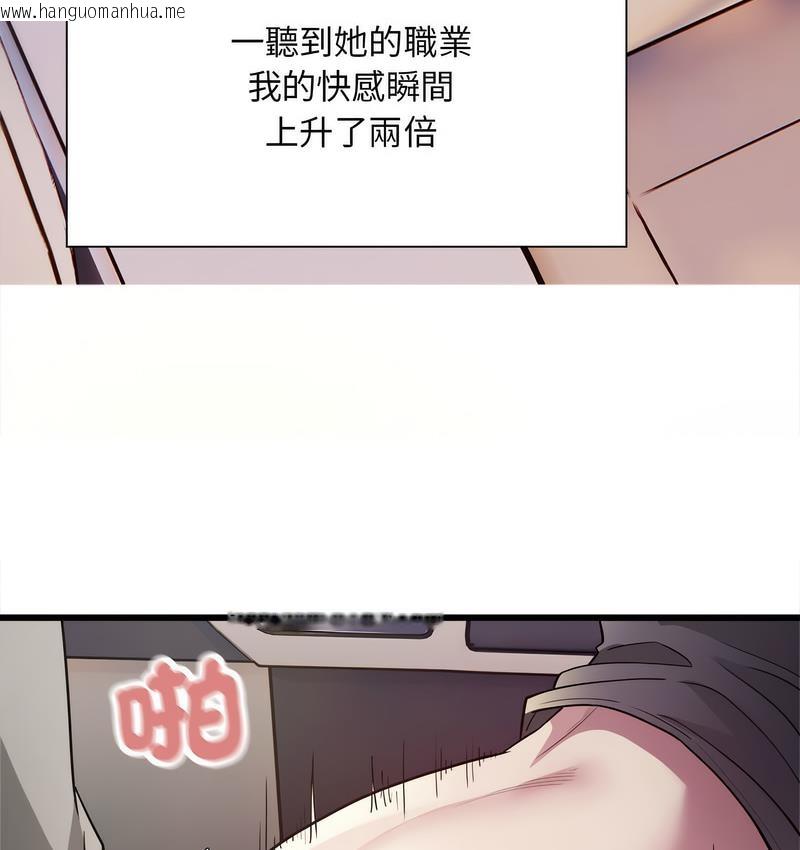 韩国漫画好运出租车/好运计程车韩漫_好运出租车/好运计程车-第7话在线免费阅读-韩国漫画-第115张图片