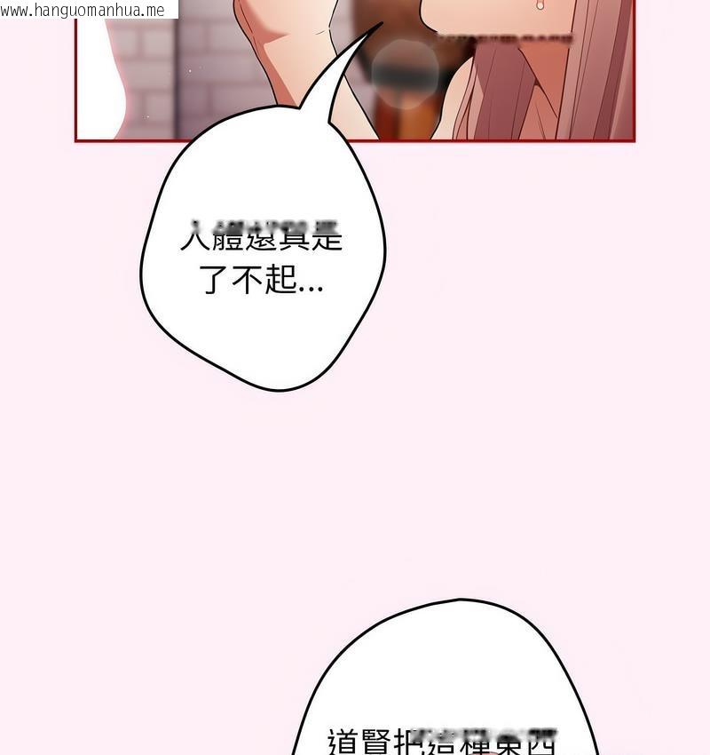 韩国漫画游戏不能这样玩/游戏规则我来定韩漫_游戏不能这样玩/游戏规则我来定-第46话在线免费阅读-韩国漫画-第31张图片