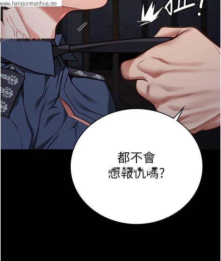 韩国漫画监狱女囚韩漫_监狱女囚-第54话-强奸妳家主人给我看在线免费阅读-韩国漫画-第162张图片