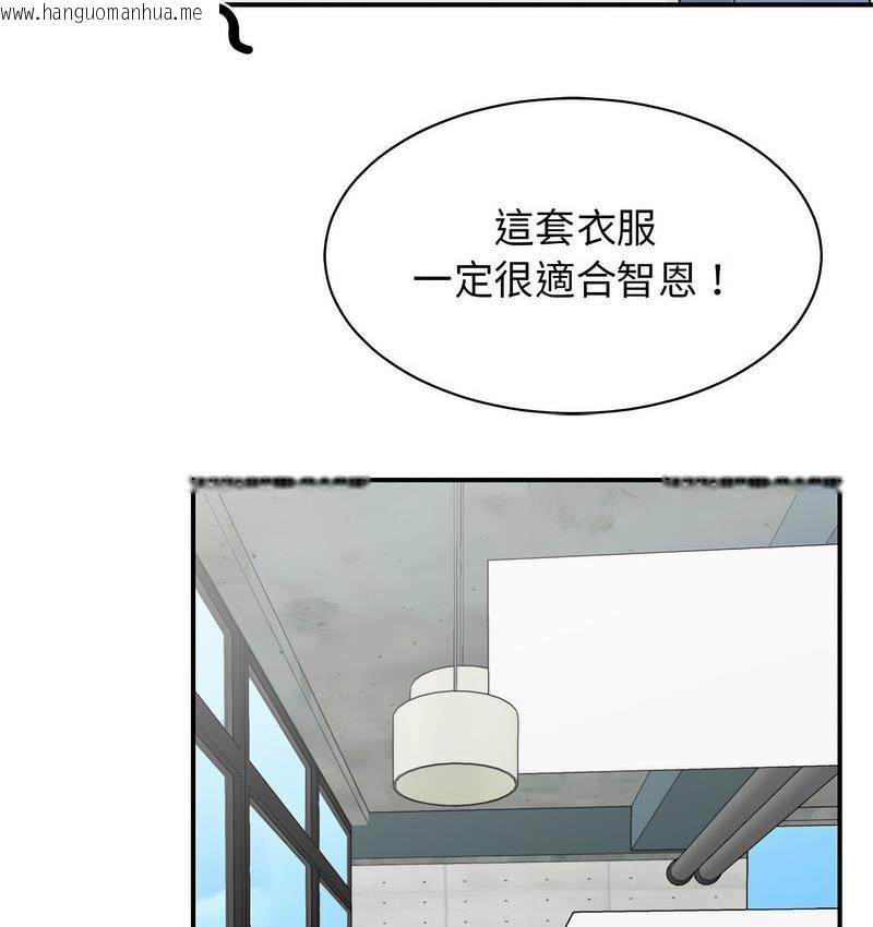 韩国漫画我的完美谬思韩漫_我的完美谬思-第25话在线免费阅读-韩国漫画-第93张图片