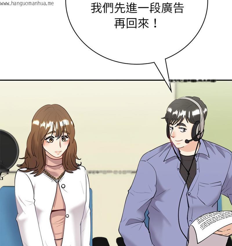 韩国漫画回不去的婚姻韩漫_回不去的婚姻-第9话在线免费阅读-韩国漫画-第34张图片