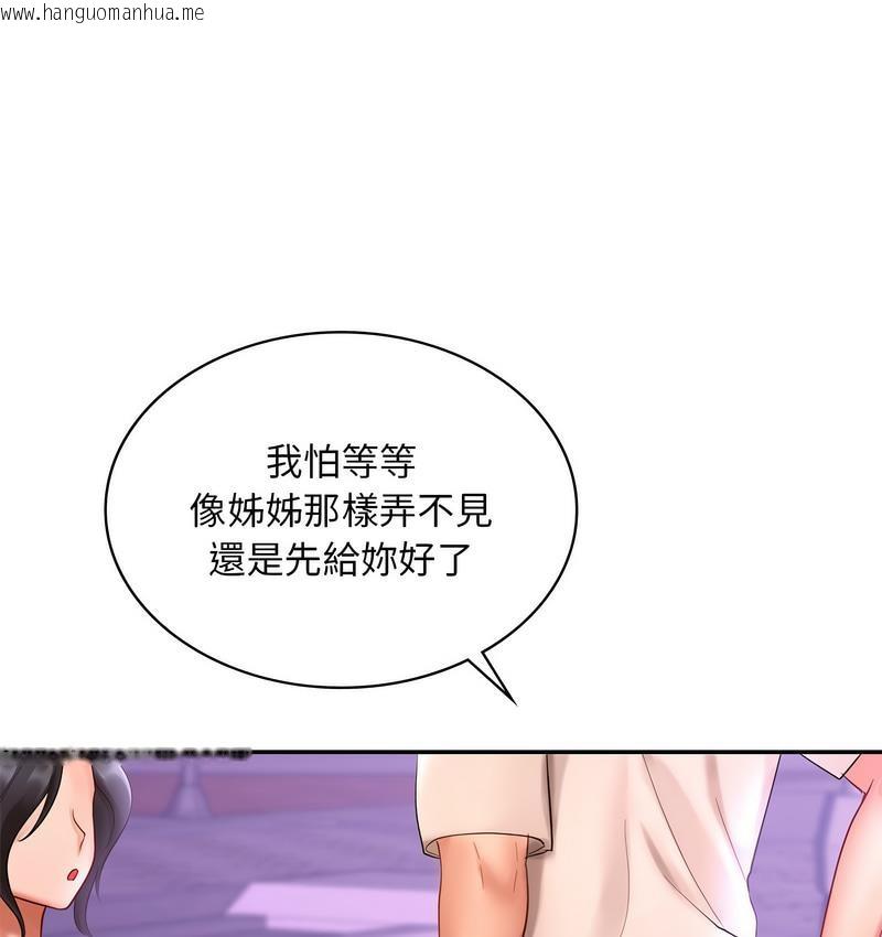 韩国漫画爱的游乐园/游乐园男女韩漫_爱的游乐园/游乐园男女-第14话在线免费阅读-韩国漫画-第121张图片