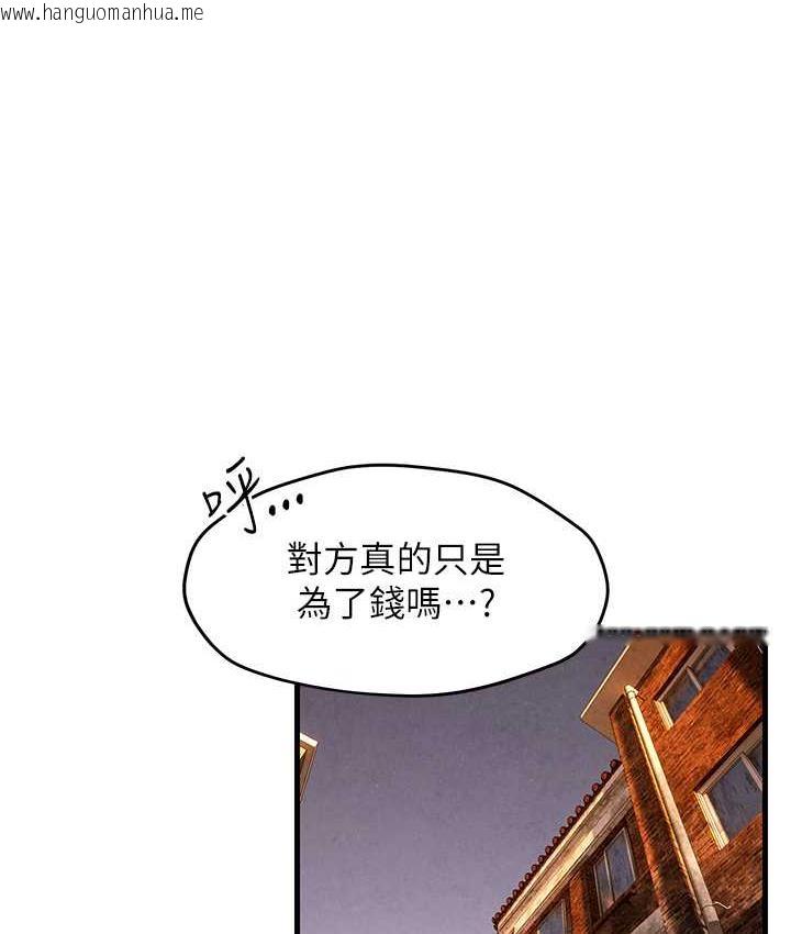 韩国漫画欲海交锋韩漫_欲海交锋-第27话-地下室放置paly在线免费阅读-韩国漫画-第111张图片