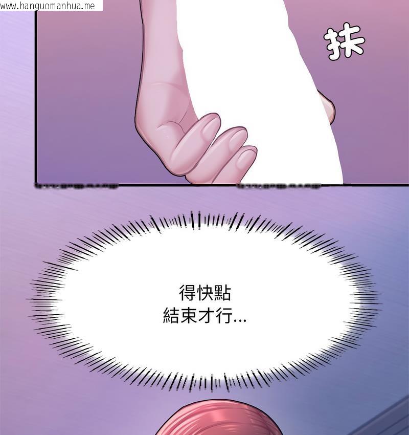 韩国漫画不想再当鲁蛇/成为人上人韩漫_不想再当鲁蛇/成为人上人-第8话在线免费阅读-韩国漫画-第8张图片