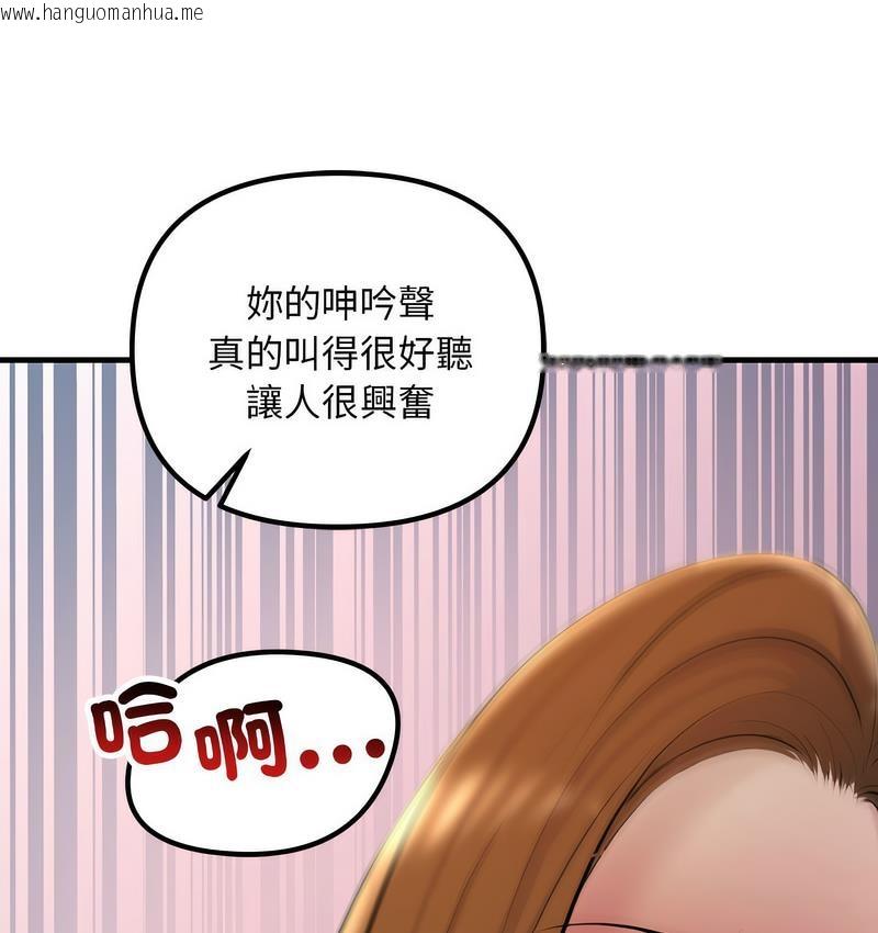 韩国漫画走味的初恋/不正常关系韩漫_走味的初恋/不正常关系-第26话在线免费阅读-韩国漫画-第47张图片