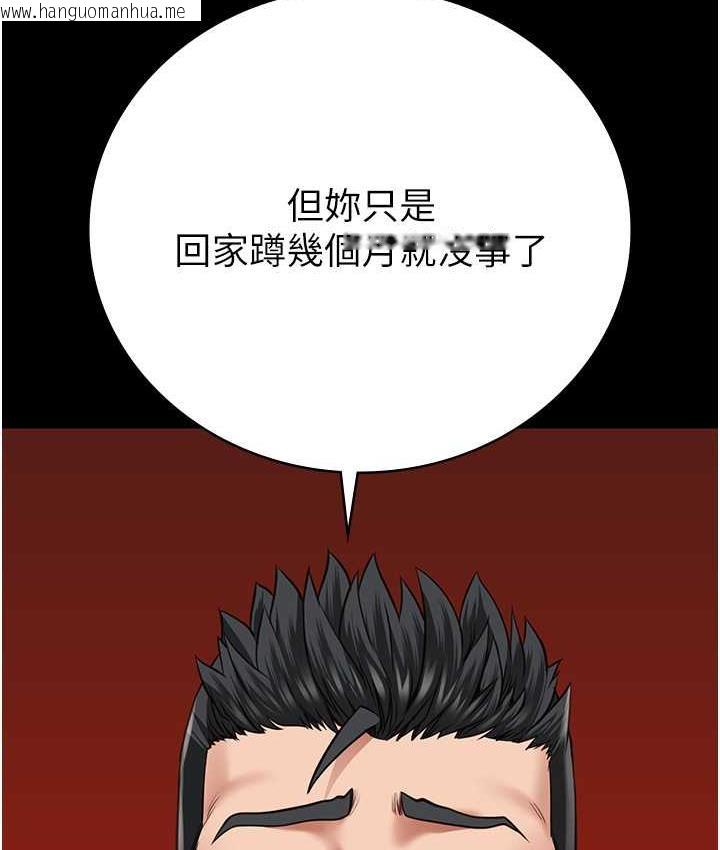 韩国漫画监狱女囚韩漫_监狱女囚-第54话-强奸妳家主人给我看在线免费阅读-韩国漫画-第151张图片