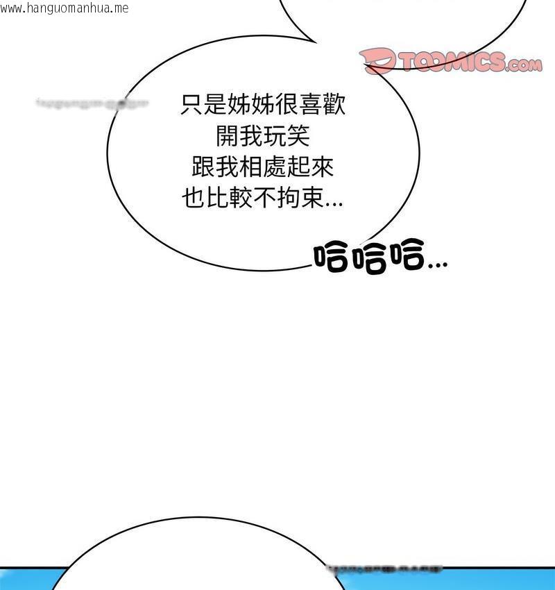 韩国漫画爱的游乐园/游乐园男女韩漫_爱的游乐园/游乐园男女-第14话在线免费阅读-韩国漫画-第20张图片