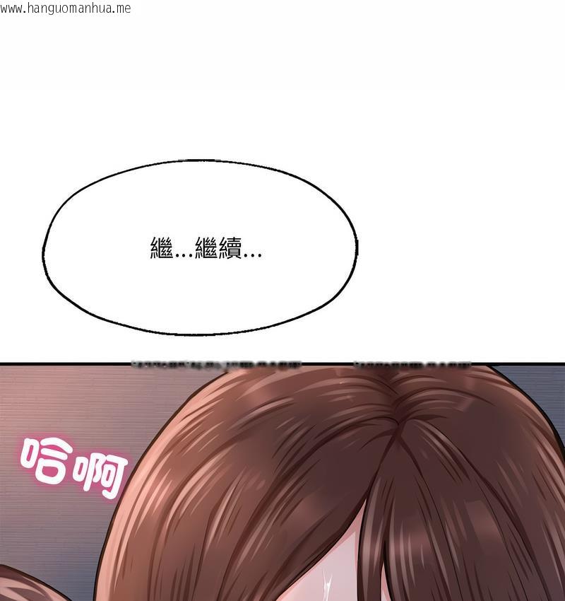 韩国漫画不想再当鲁蛇/成为人上人韩漫_不想再当鲁蛇/成为人上人-第8话在线免费阅读-韩国漫画-第53张图片