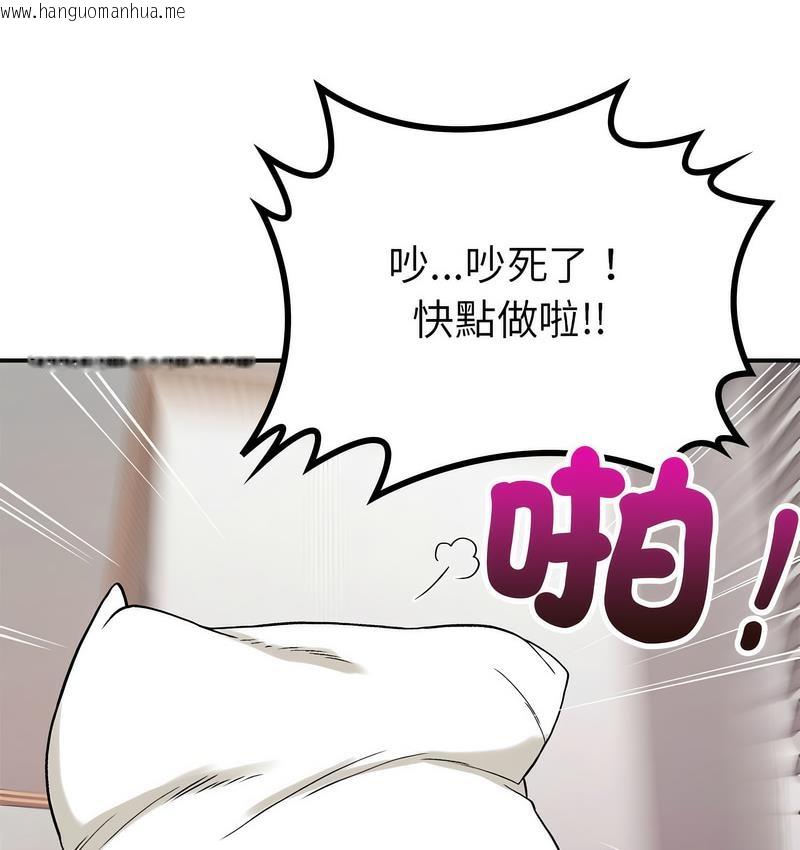 韩国漫画返乡后的春天/要在乡下一起生活吗？韩漫_返乡后的春天/要在乡下一起生活吗？-第9话在线免费阅读-韩国漫画-第46张图片