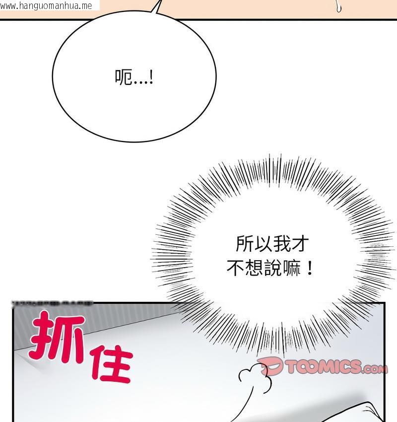 韩国漫画返乡后的春天/要在乡下一起生活吗？韩漫_返乡后的春天/要在乡下一起生活吗？-第9话在线免费阅读-韩国漫画-第44张图片