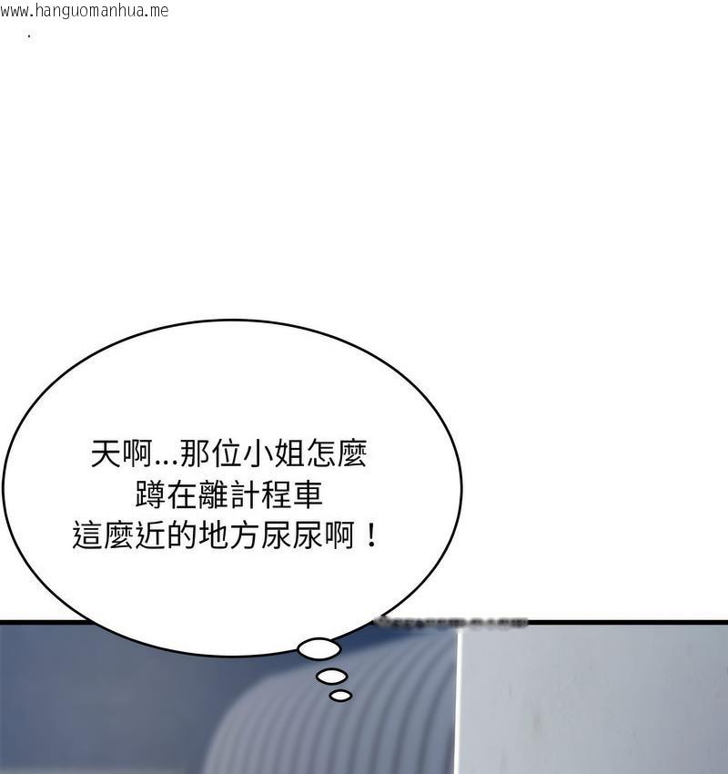 韩国漫画好运出租车/好运计程车韩漫_好运出租车/好运计程车-第7话在线免费阅读-韩国漫画-第51张图片