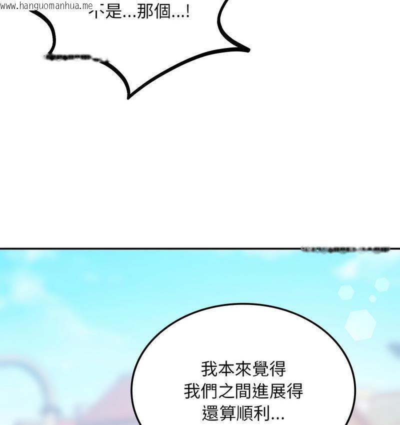 韩国漫画爱的游乐园/游乐园男女韩漫_爱的游乐园/游乐园男女-第14话在线免费阅读-韩国漫画-第36张图片