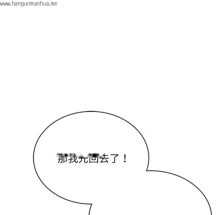 韩国漫画屋檐下的光/当我们住在一起韩漫_屋檐下的光/当我们住在一起-第20话在线免费阅读-韩国漫画-第92张图片