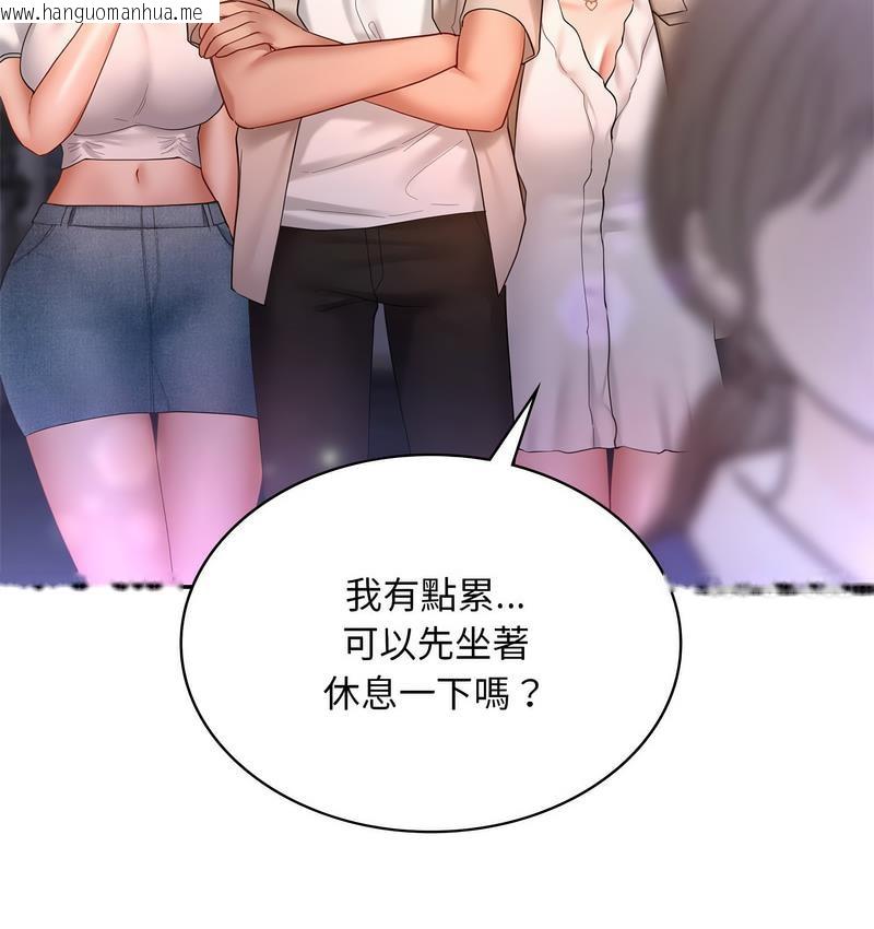 韩国漫画爱的游乐园/游乐园男女韩漫_爱的游乐园/游乐园男女-第14话在线免费阅读-韩国漫画-第91张图片